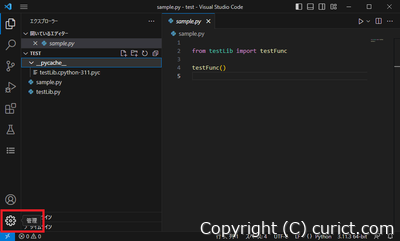 Visual Studio Code - __pycache__ を非表示にする
